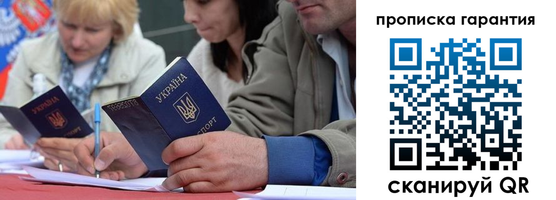 прописка от собственника в Лангепасе
