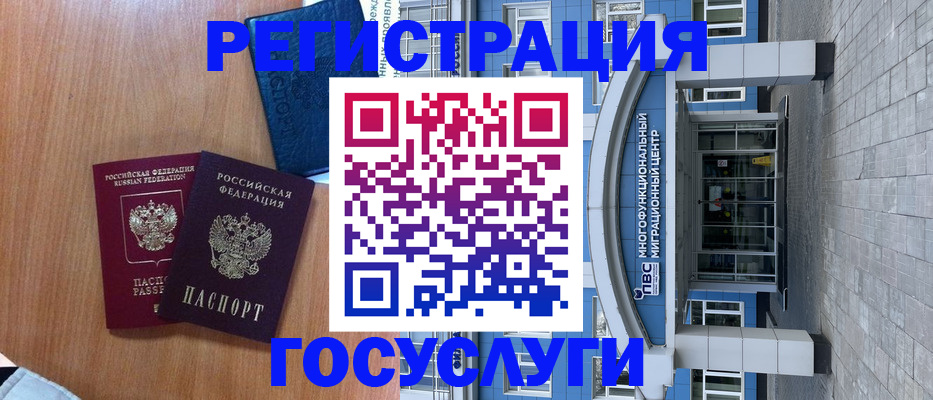 временная регистрация адрес в Лангепасе