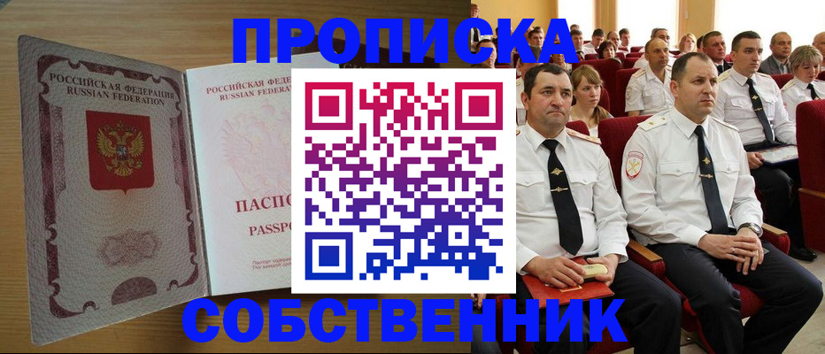 прописка паспорт в Лангепасе