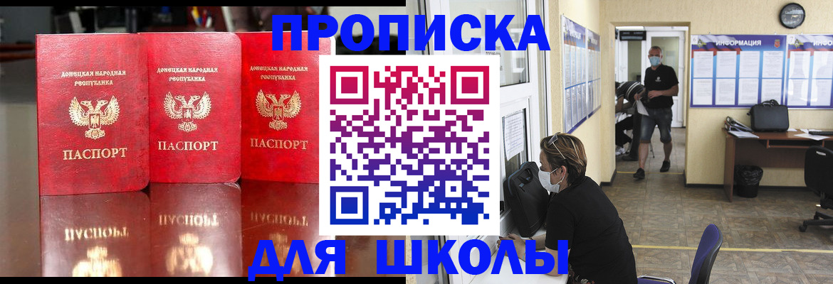 регистрация для школы в Лангепасе