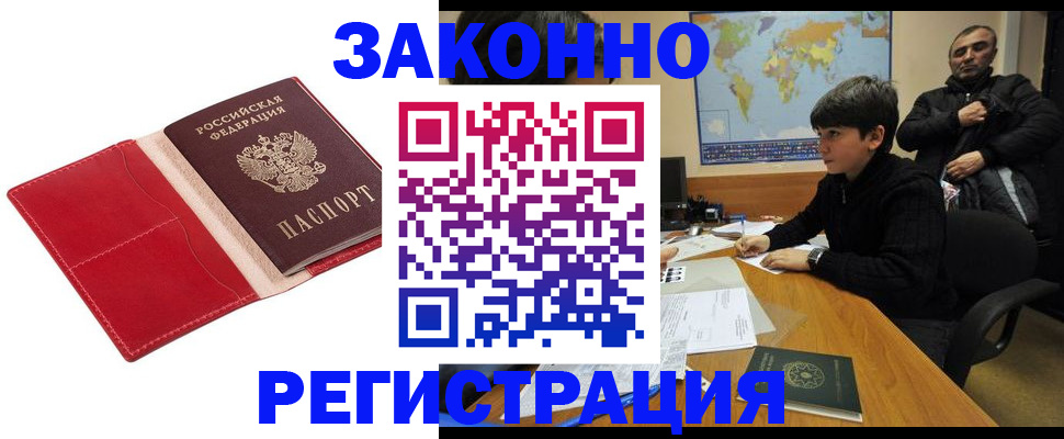 временная регистрация адрес в Лангепасе