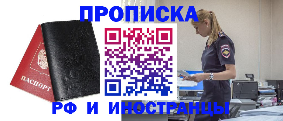 где прописаться в Лангепасе