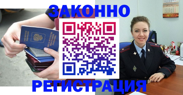 регистрация в Лангепасе