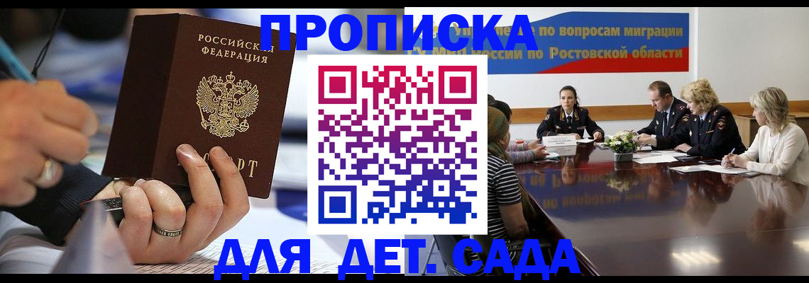 прописка в Лангепасе